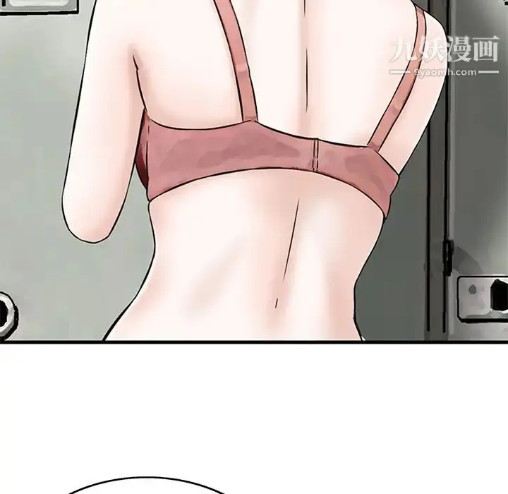漫画《三个男人的女人》第1话第39张图