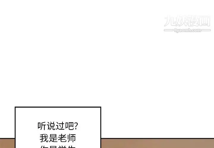 漫画《三个男人的女人》第1话第4张图
