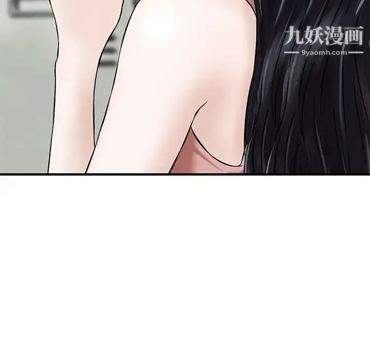 漫画《三个男人的女人》第1话第41张图