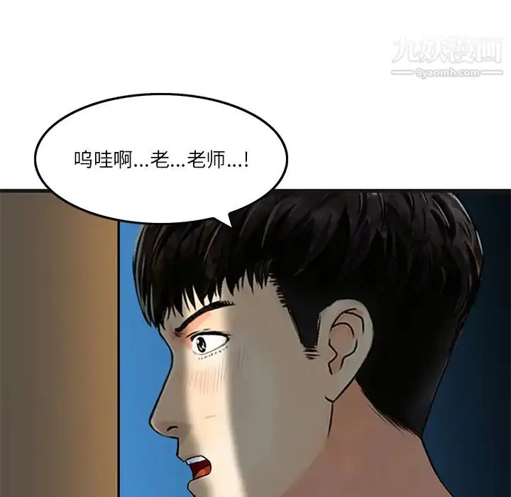 漫画《三个男人的女人》第1话第42张图