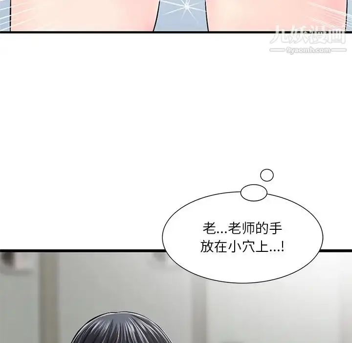 漫画《三个男人的女人》第1话第46张图