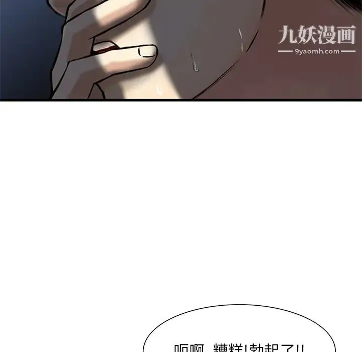 漫画《三个男人的女人》第1话第50张图