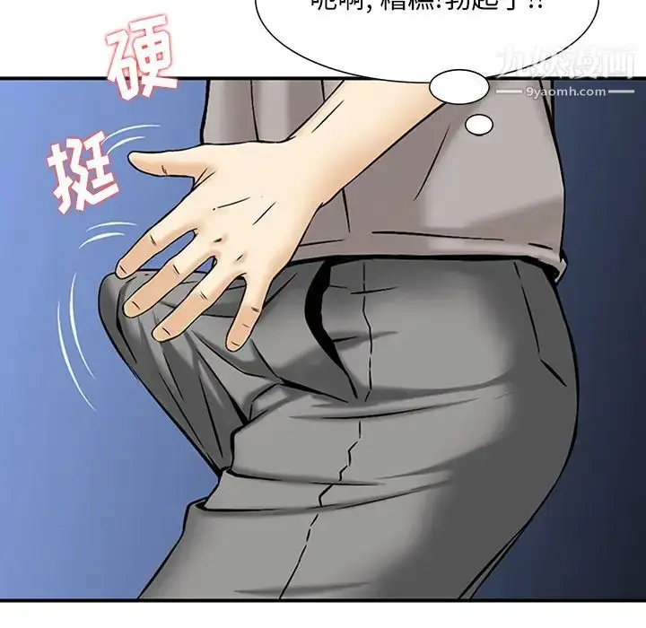 漫画《三个男人的女人》第1话第51张图