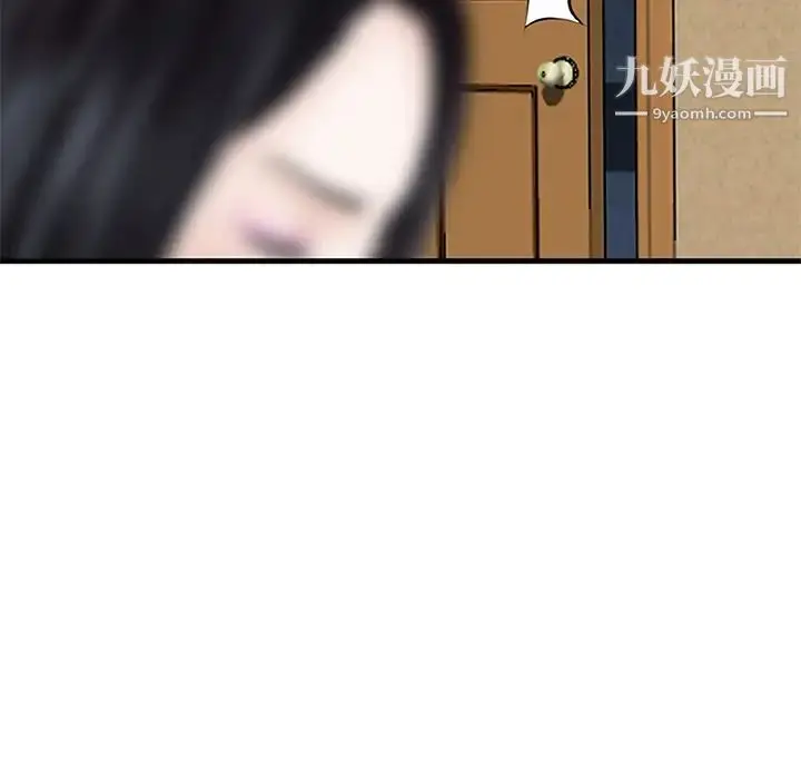 漫画《三个男人的女人》第1话第53张图