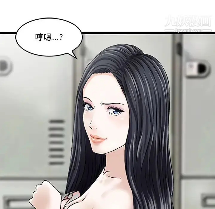 漫画《三个男人的女人》第1话第54张图