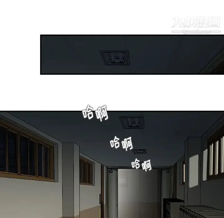 漫画《三个男人的女人》第1话第56张图