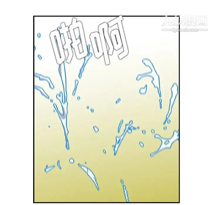 漫画《三个男人的女人》第1话第58张图