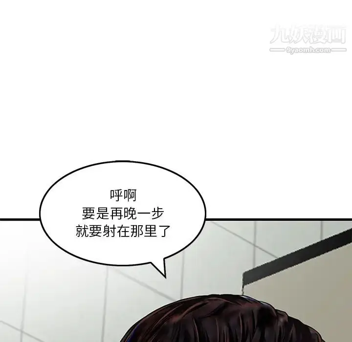 漫画《三个男人的女人》第1话第59张图