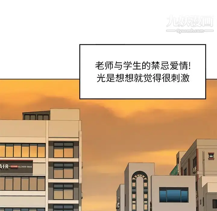 漫画《三个男人的女人》第1话第6张图