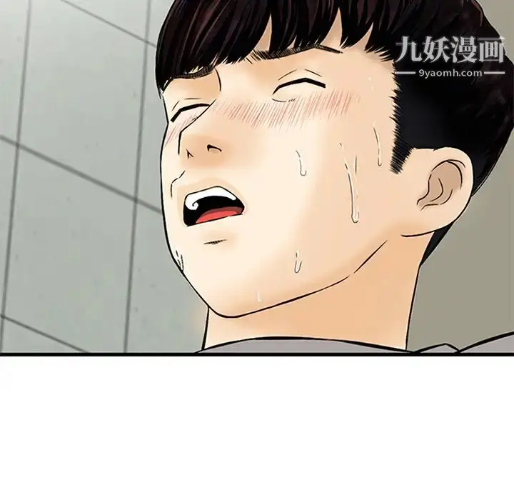 漫画《三个男人的女人》第1话第60张图
