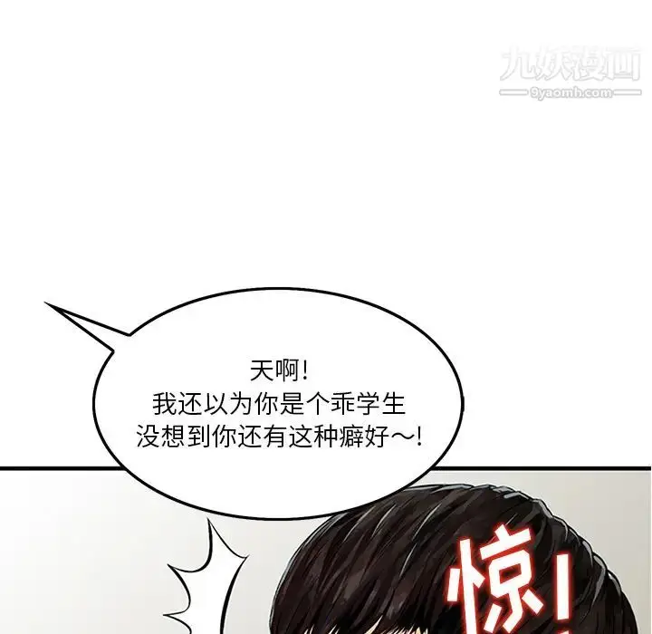 漫画《三个男人的女人》第1话第63张图