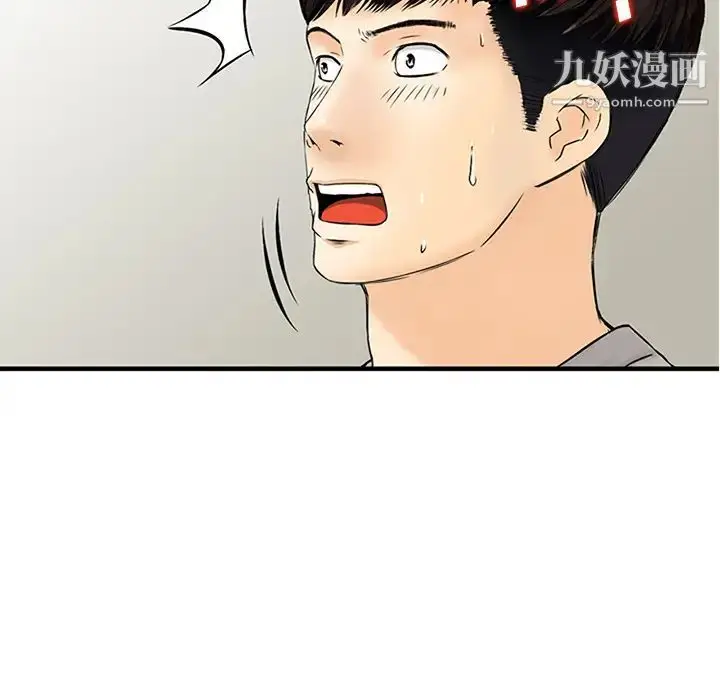 漫画《三个男人的女人》第1话第64张图