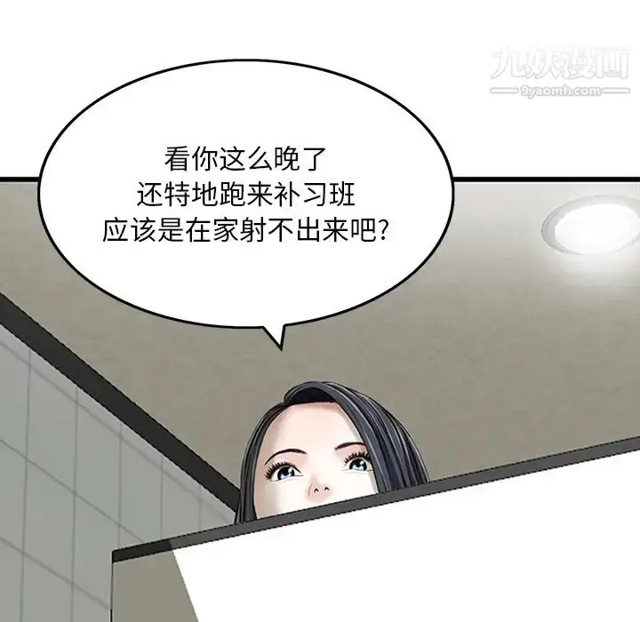 漫画《三个男人的女人》第1话第65张图