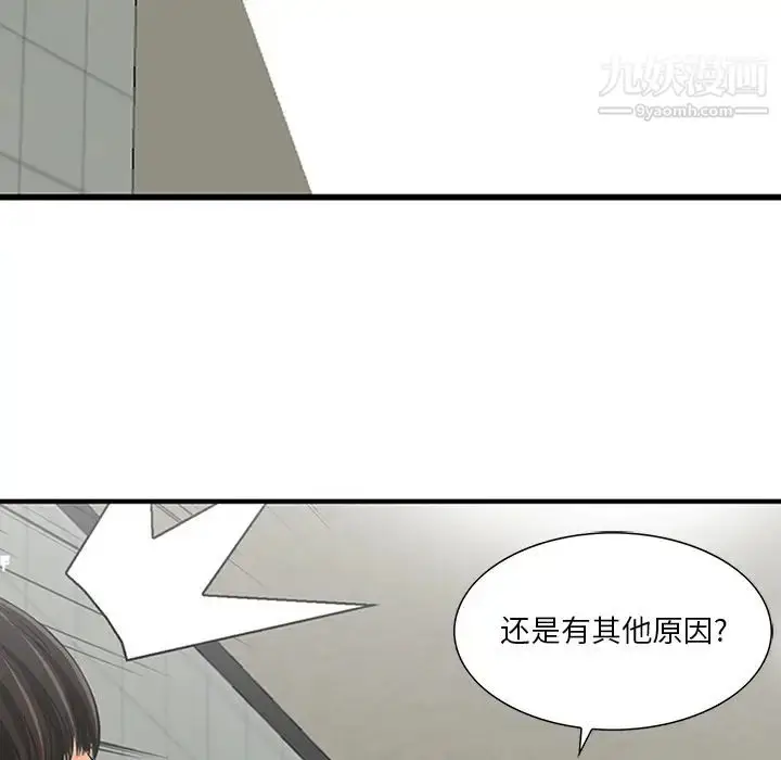 漫画《三个男人的女人》第1话第66张图
