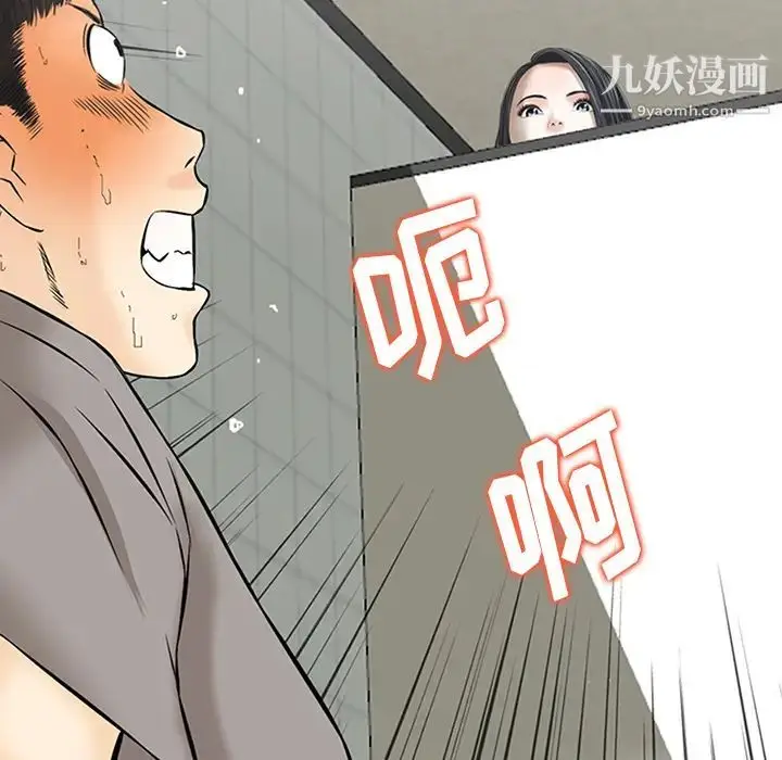 漫画《三个男人的女人》第1话第67张图