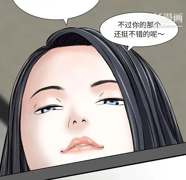 漫画《三个男人的女人》第1话第69张图