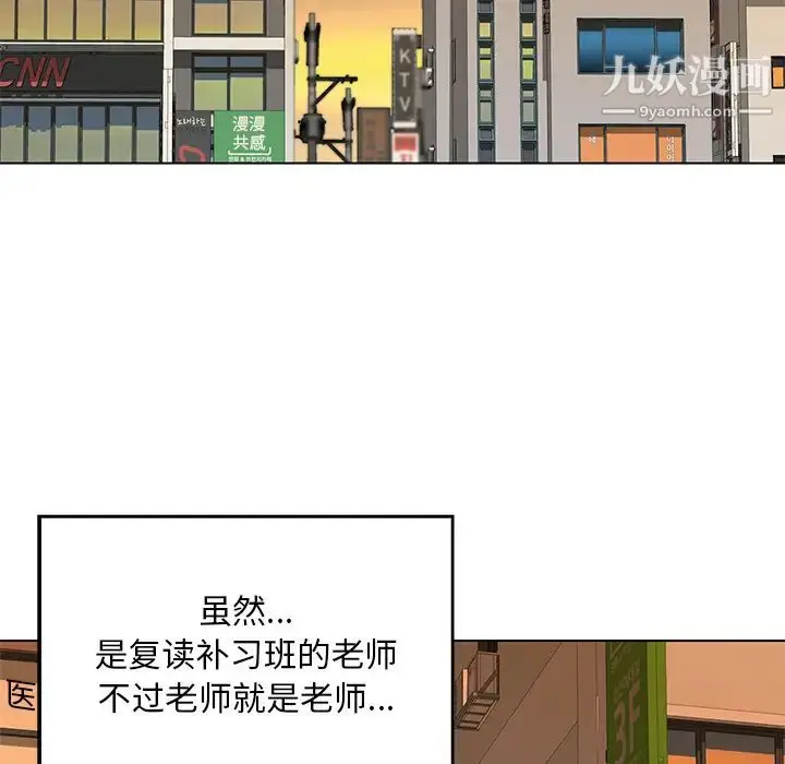 漫画《三个男人的女人》第1话第7张图