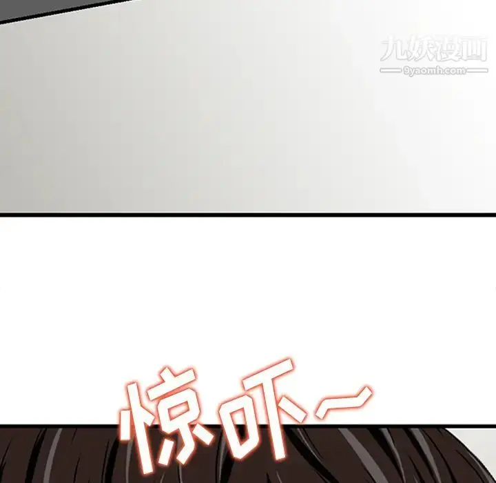 漫画《三个男人的女人》第1话第70张图