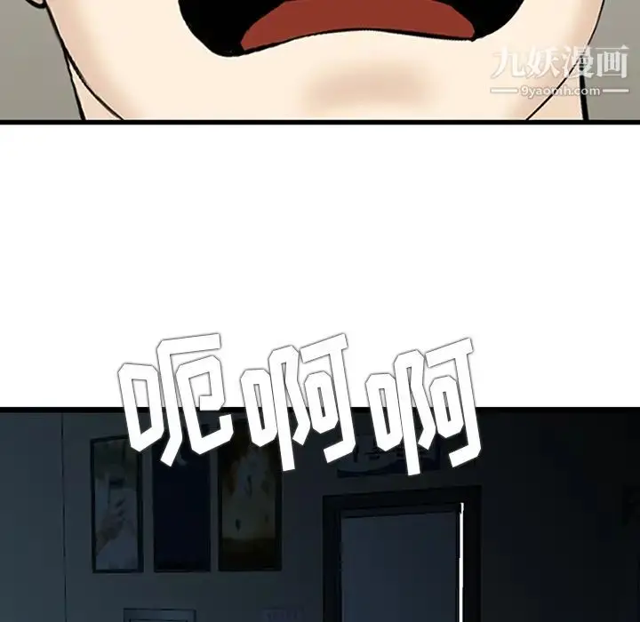 漫画《三个男人的女人》第1话第72张图
