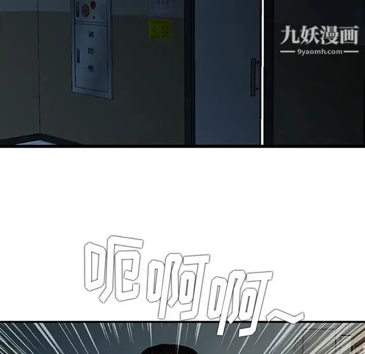 漫画《三个男人的女人》第1话第73张图