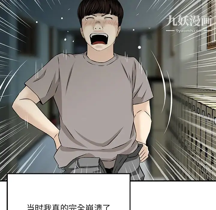 漫画《三个男人的女人》第1话第74张图