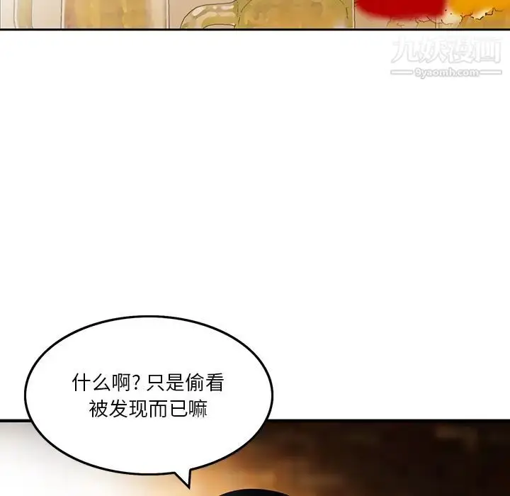 漫画《三个男人的女人》第1话第77张图