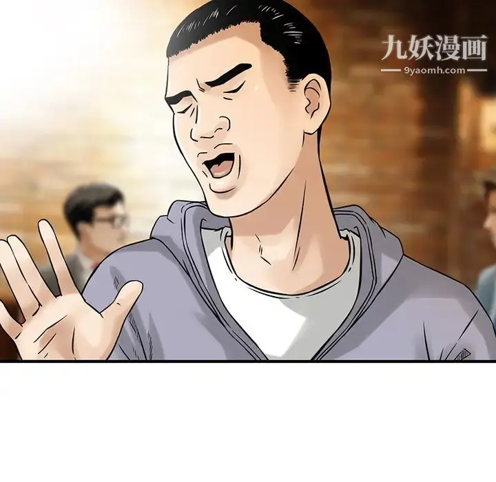 漫画《三个男人的女人》第1话第78张图