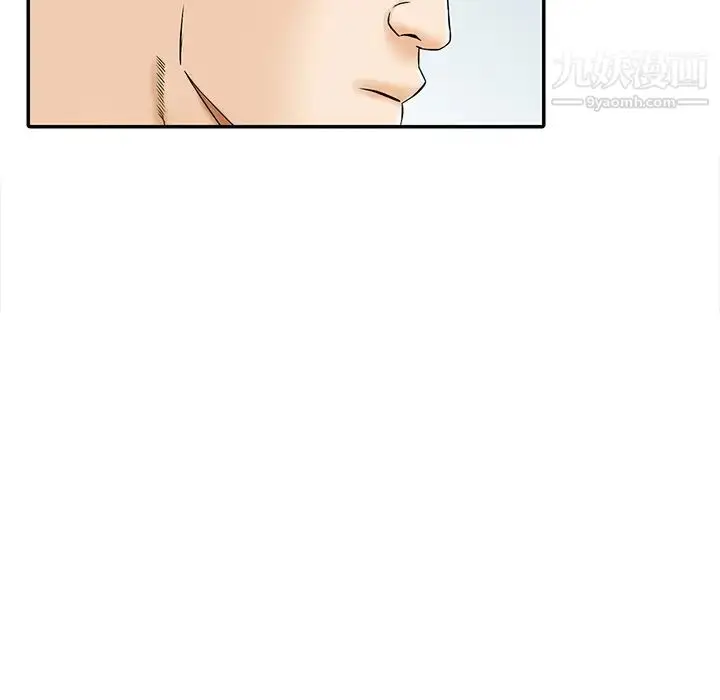 漫画《三个男人的女人》第1话第85张图
