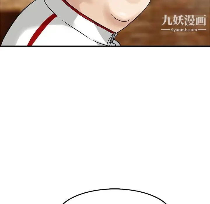 漫画《三个男人的女人》第1话第87张图