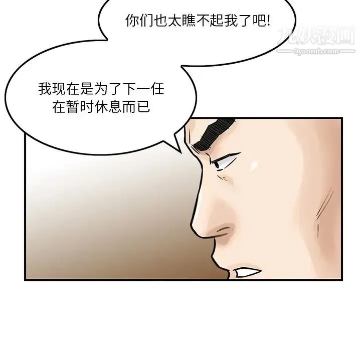 漫画《三个男人的女人》第1话第88张图
