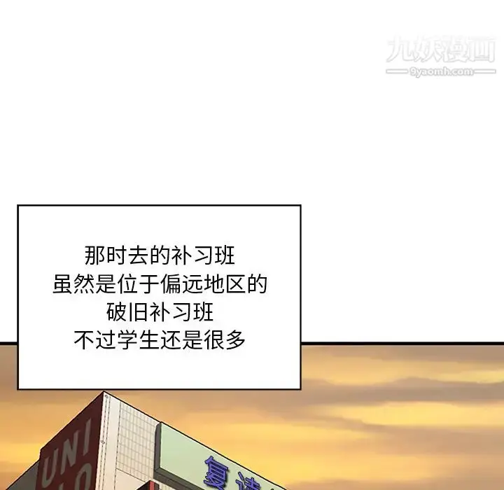 漫画《三个男人的女人》第1话第9张图