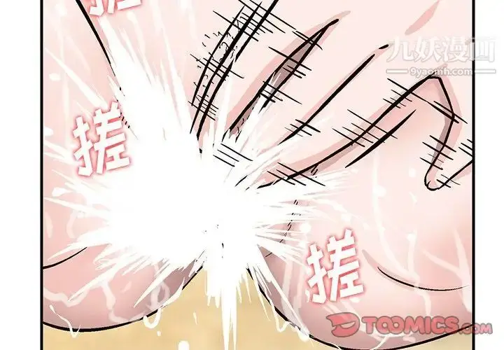 漫画《三个男人的女人》第11话第2张图