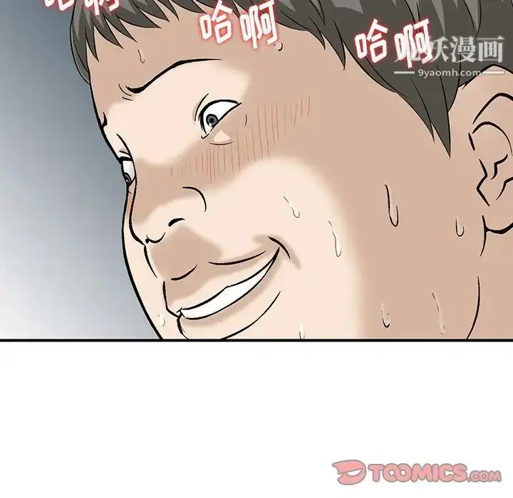 漫画《三个男人的女人》第11话第26张图