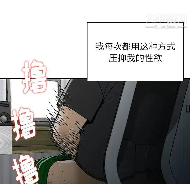 漫画《三个男人的女人》第11话第27张图
