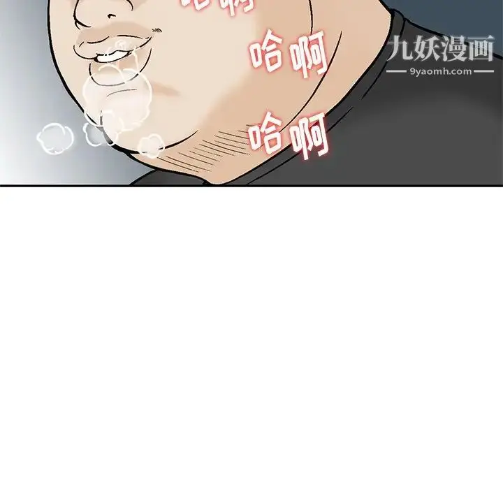漫画《三个男人的女人》第11话第29张图