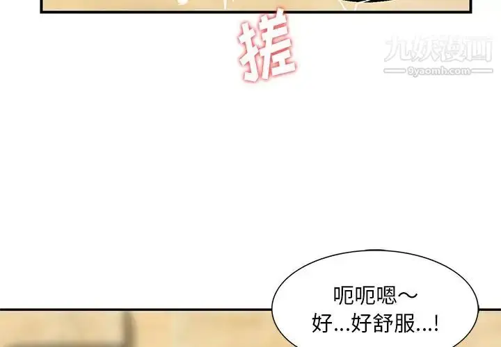 漫画《三个男人的女人》第11话第3张图