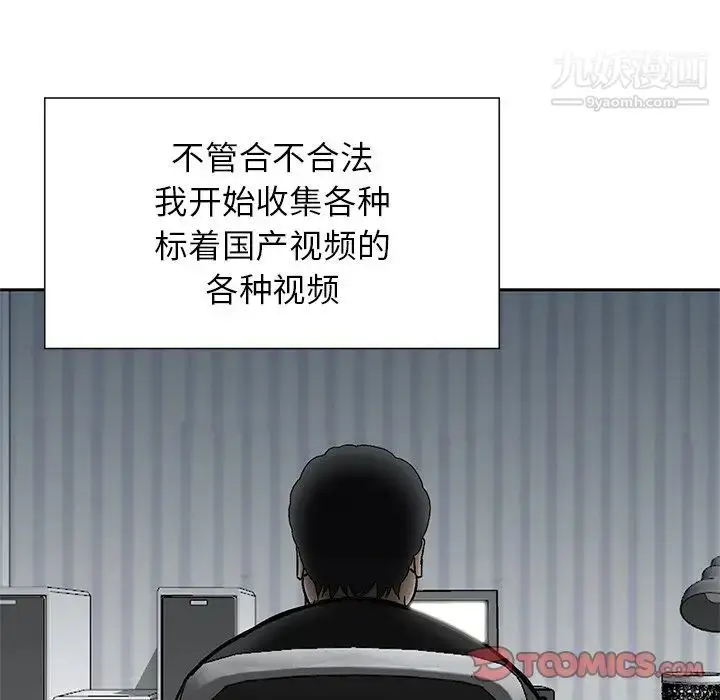 漫画《三个男人的女人》第11话第30张图