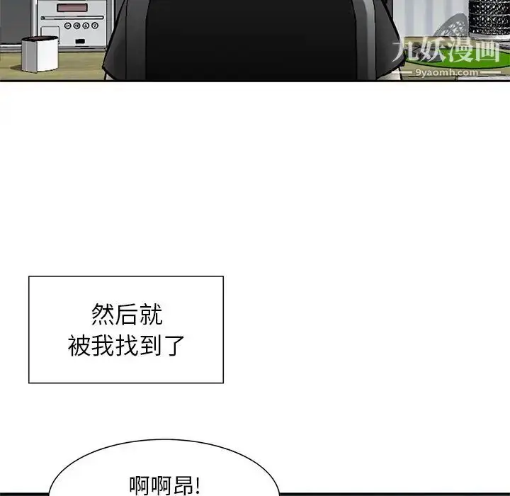 漫画《三个男人的女人》第11话第31张图