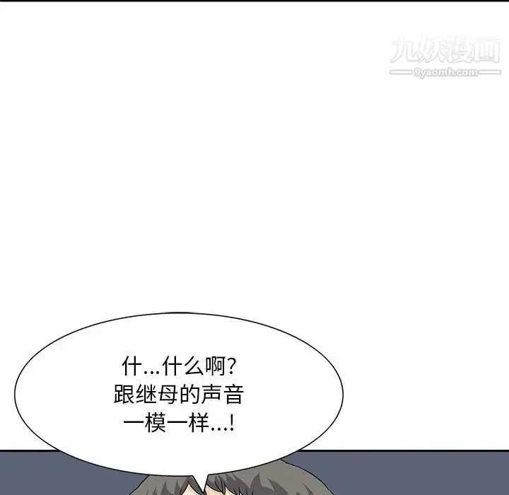 漫画《三个男人的女人》第11话第33张图