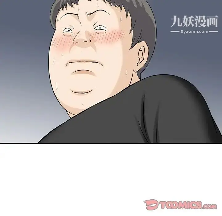 漫画《三个男人的女人》第11话第34张图