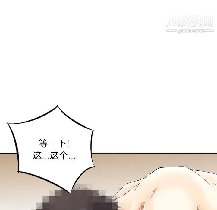 漫画《三个男人的女人》第11话第35张图