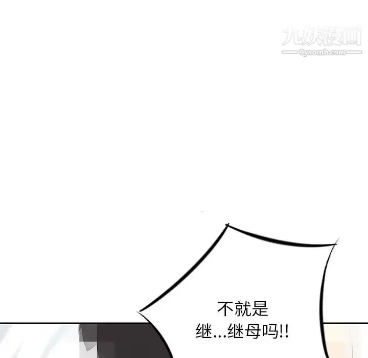 漫画《三个男人的女人》第11话第37张图