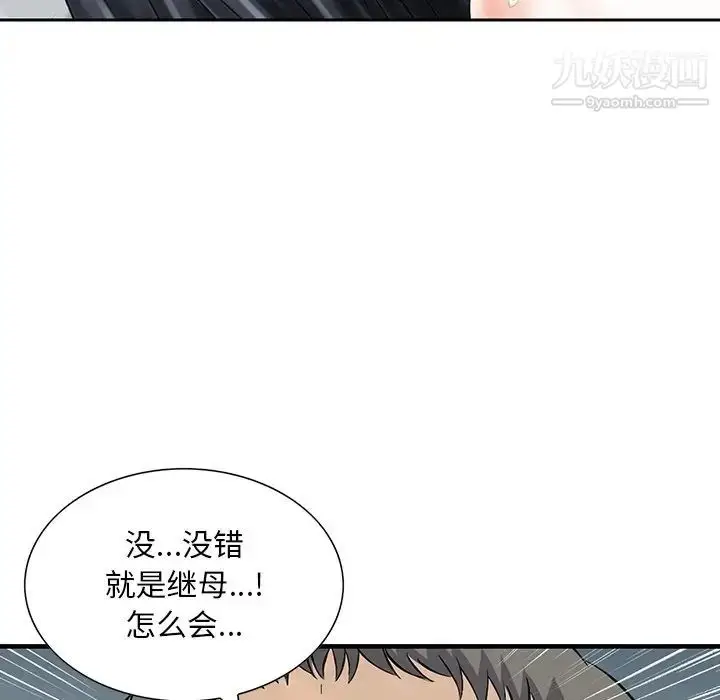 漫画《三个男人的女人》第11话第39张图