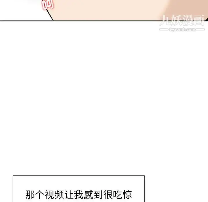 漫画《三个男人的女人》第11话第43张图