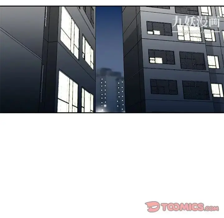 漫画《三个男人的女人》第11话第46张图