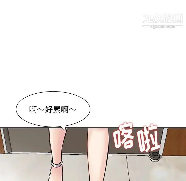 漫画《三个男人的女人》第11话第47张图