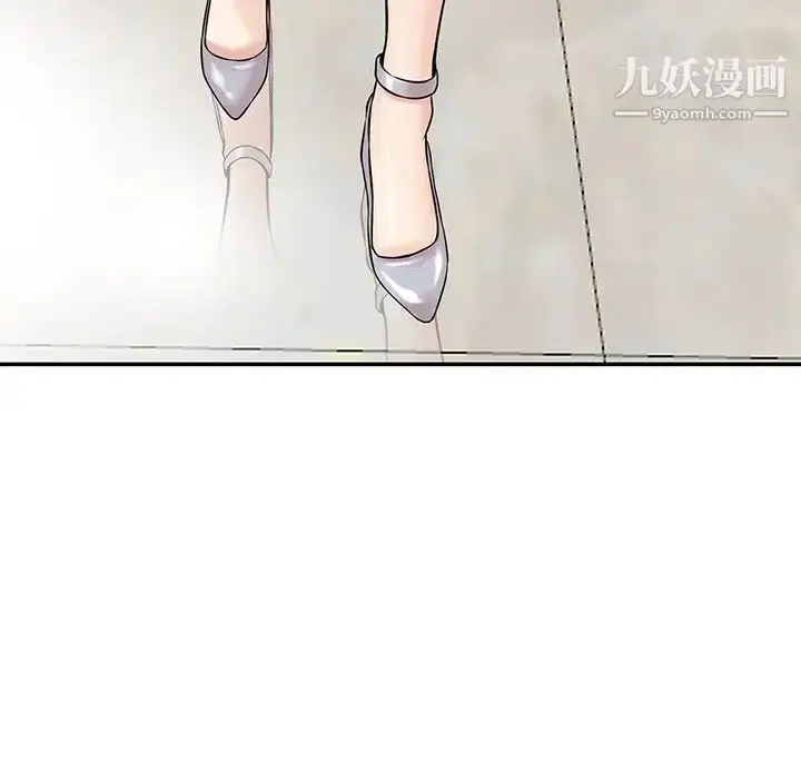 漫画《三个男人的女人》第11话第48张图