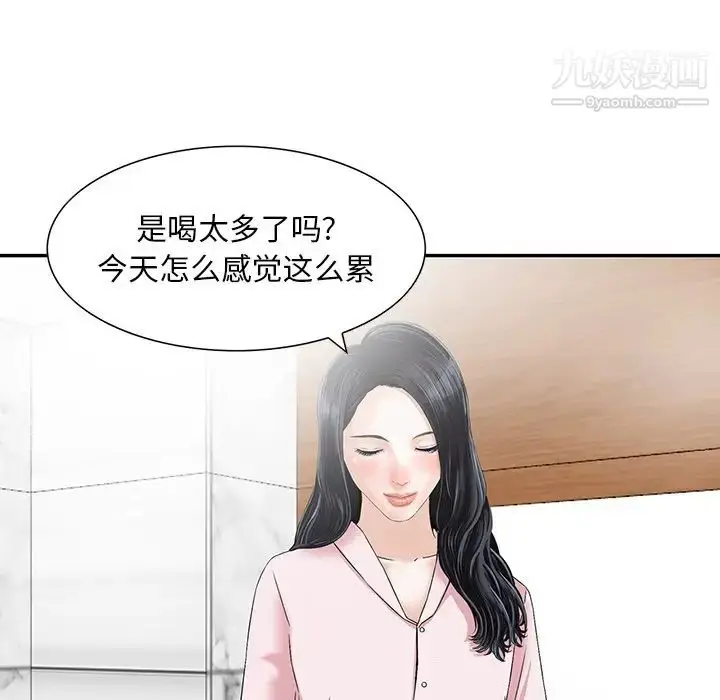 漫画《三个男人的女人》第11话第49张图