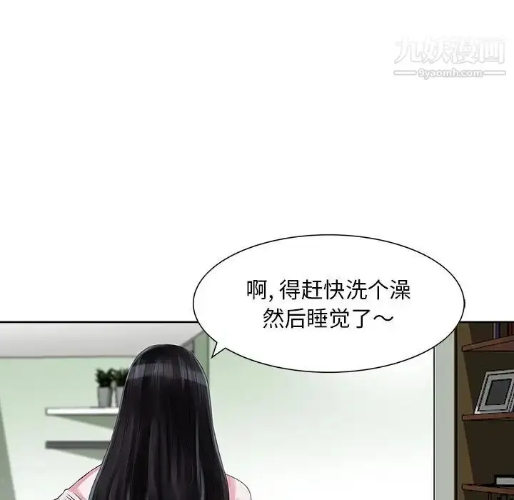 漫画《三个男人的女人》第11话第51张图
