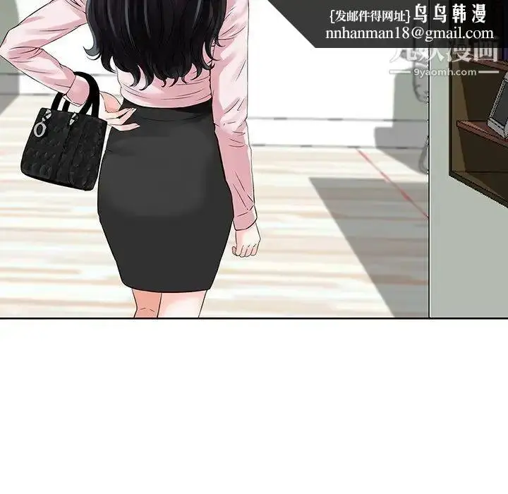 漫画《三个男人的女人》第11话第52张图